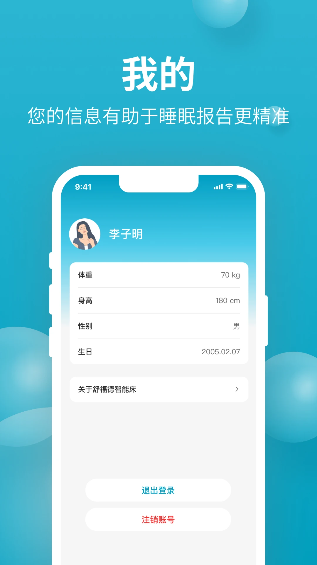 �渣��SmartBed Pro3.2.9 ���ܴ�����
