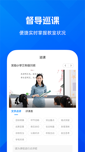启蒙课堂 安卓版 互动课程界面