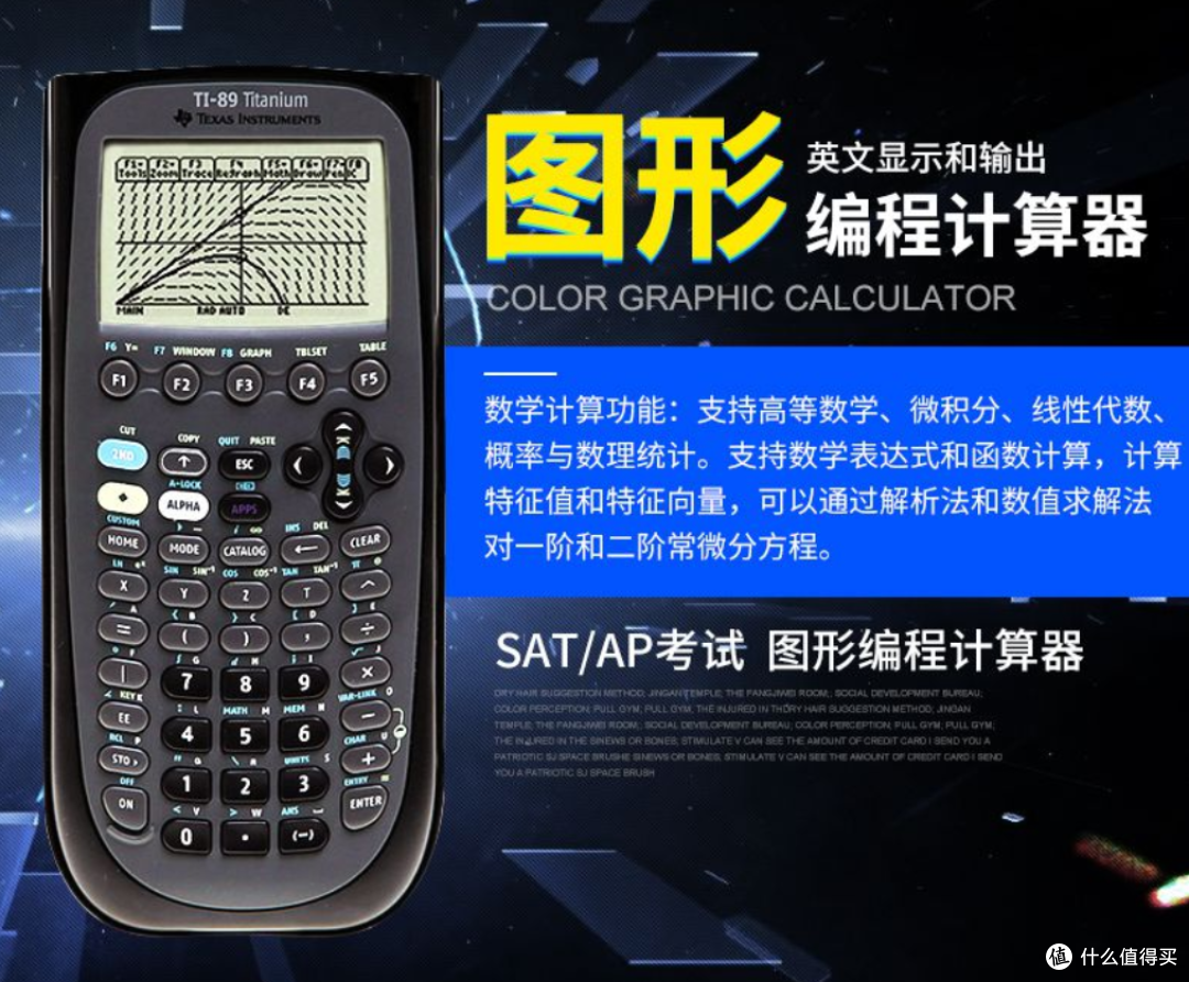 可绘图科学计算器 学生考试 选购对比