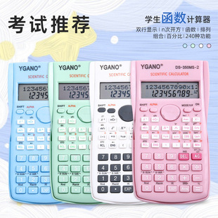 可绘图科学计算器 学生 性价比推荐