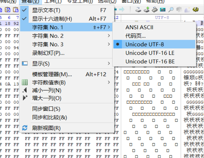 frhed 十六进制编辑器 界面 功能 截图