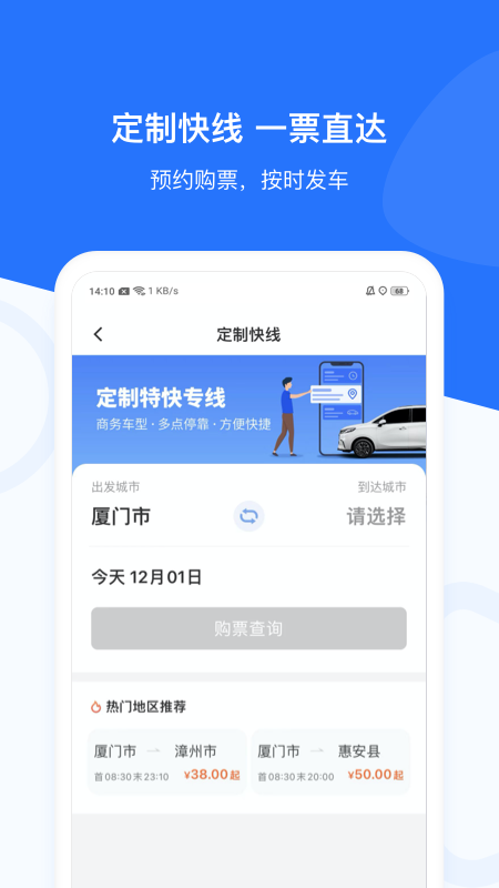 帮邦行司机3 安卓版 界面截图