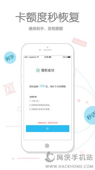 还呗 安卓版 使用教程