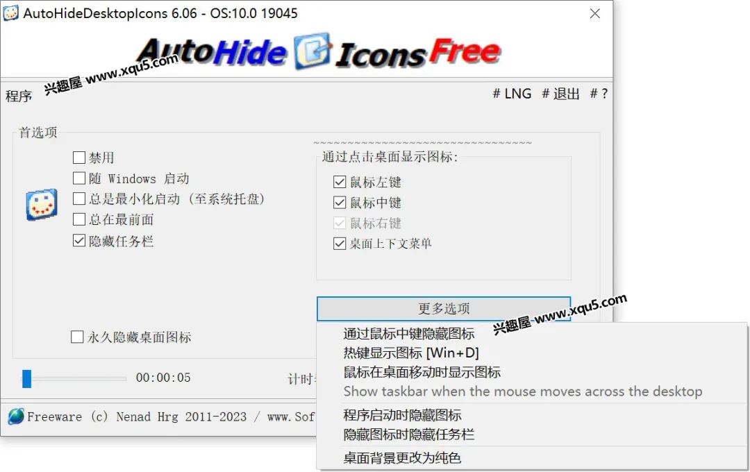 AutoHideDesktopIcons 安卓版 桌面图标隐藏工具