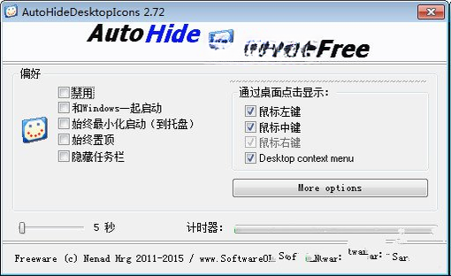 AutoHideDesktopIcons�Զ���������ͼ�����°� v5.0 + ������������