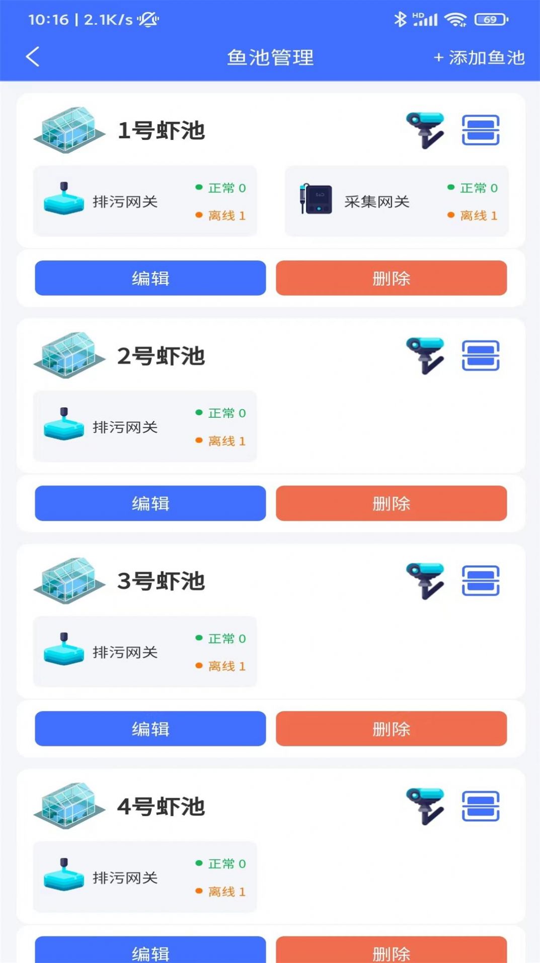 智慧物控 安卓版 操作教程