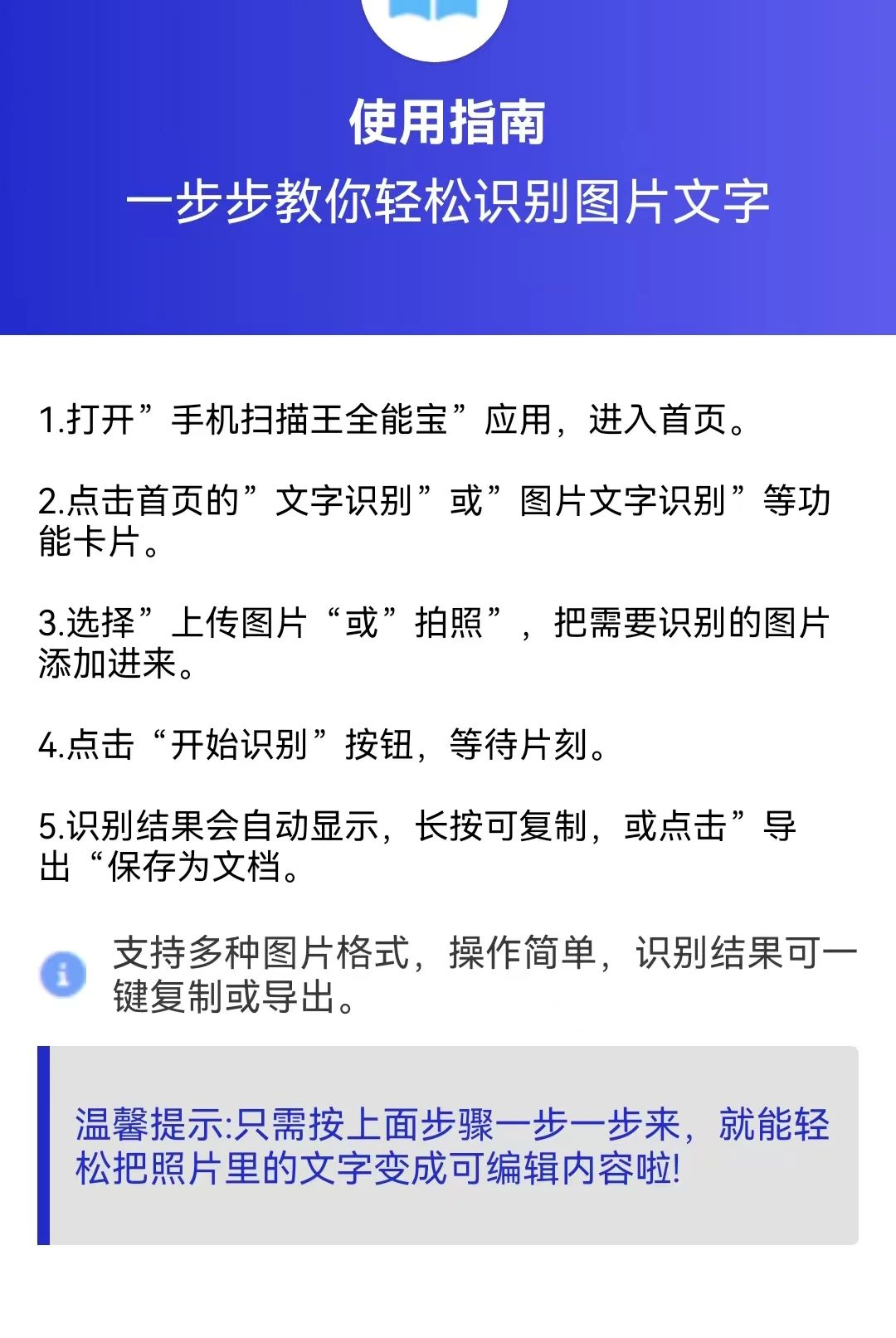 ɨ����ʶ��1.0.0.3 ����ʶ�𹤾�