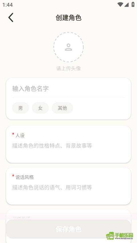 安思哈运管 安卓版 使用教程