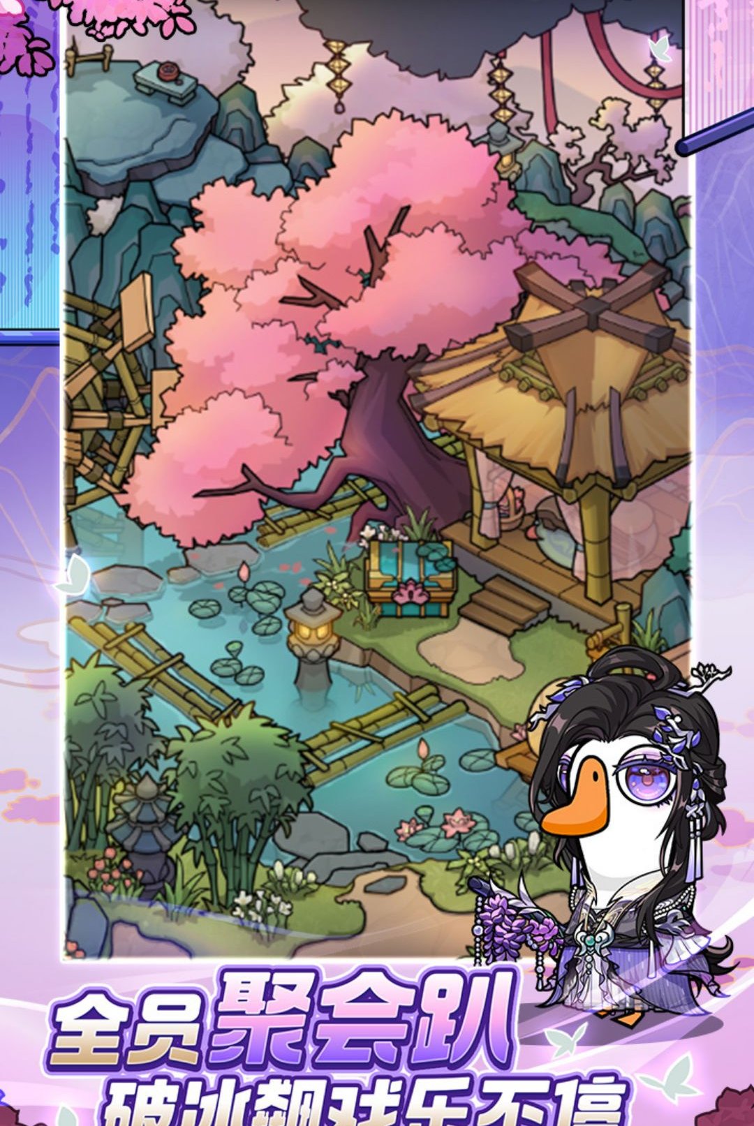 ��ѼɱGoose Goose Duck1.1.12 �ֻ���