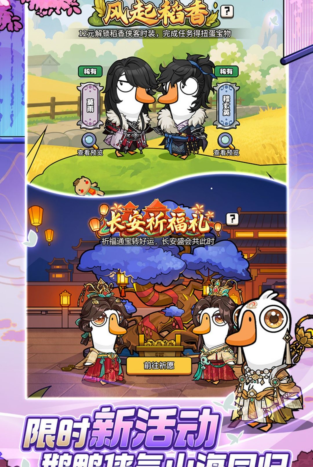 ��ѼɱGoose Goose Duck1.1.12 �ֻ���