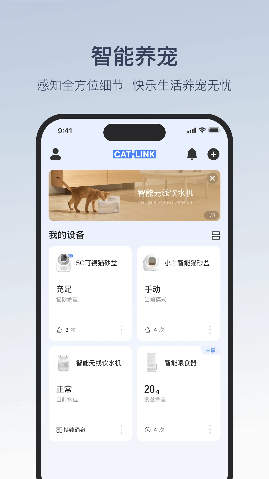 CATLINK ��׿�� ���ܽ����ͼ