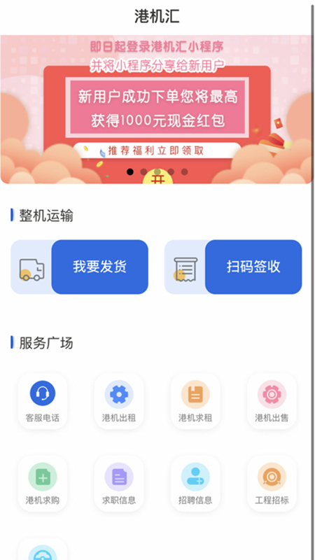 泽港汇 APP官方 安卓版 下载界面截图