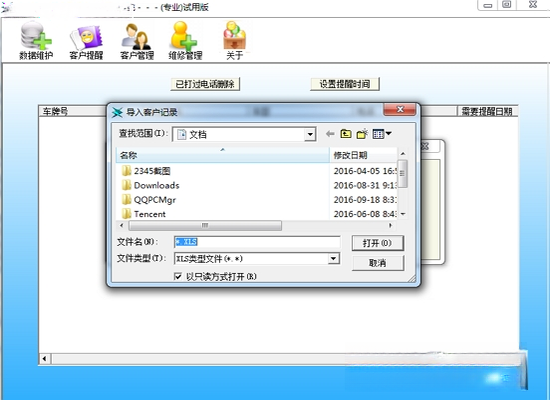 ����ά�޹���ϵͳV9.8.6 ά�޹���ר��