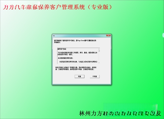 ����ά�޹���ϵͳV9.8.6 ά�޹���ר��