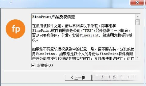 FinePrint11.01 ��ӡ���ƹ���