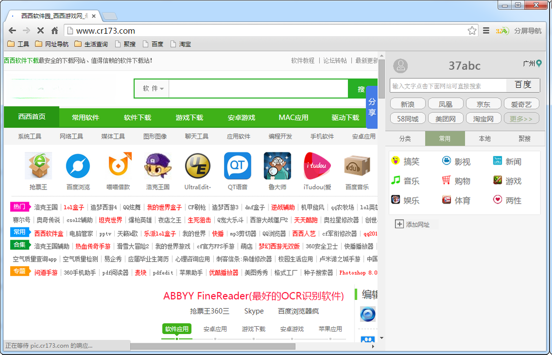 37abc�����1.0.0 ���ɼ�����ҳ�������