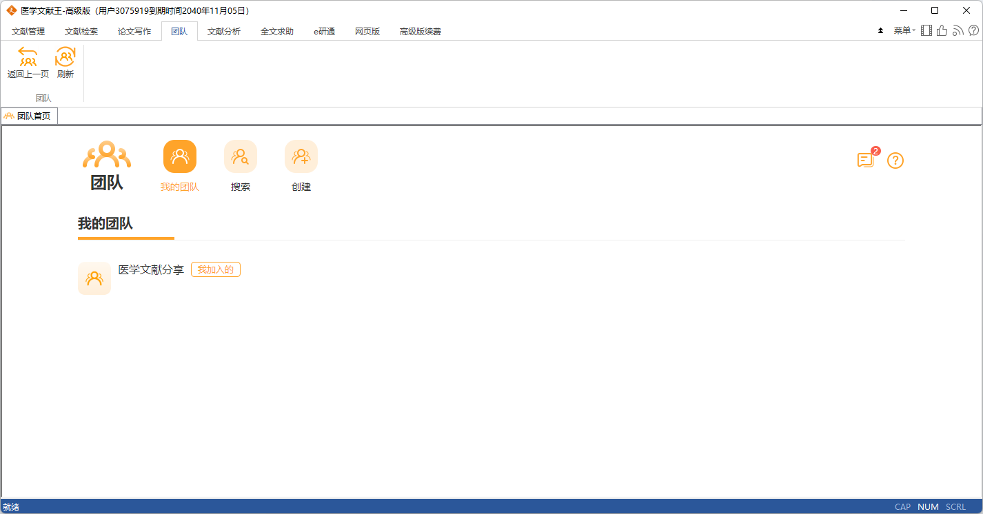 ҽѧ������v3.0 ���׹�������
