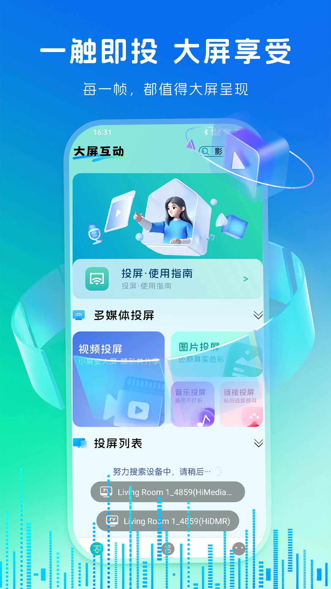 ��ݮͶ�� AirCastv5.8.2 �ֻ���������Ͷ��
