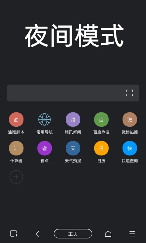 ��������1.0.0 ��˽��ȫ�����