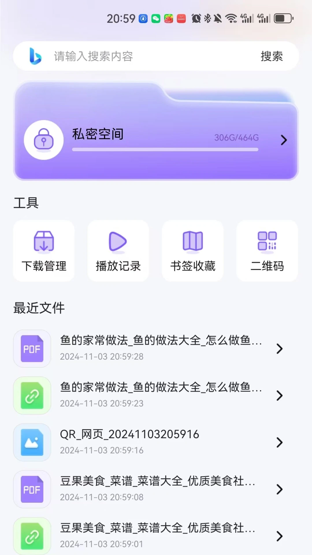 ��������1.0.0 ��˽��ȫ�����