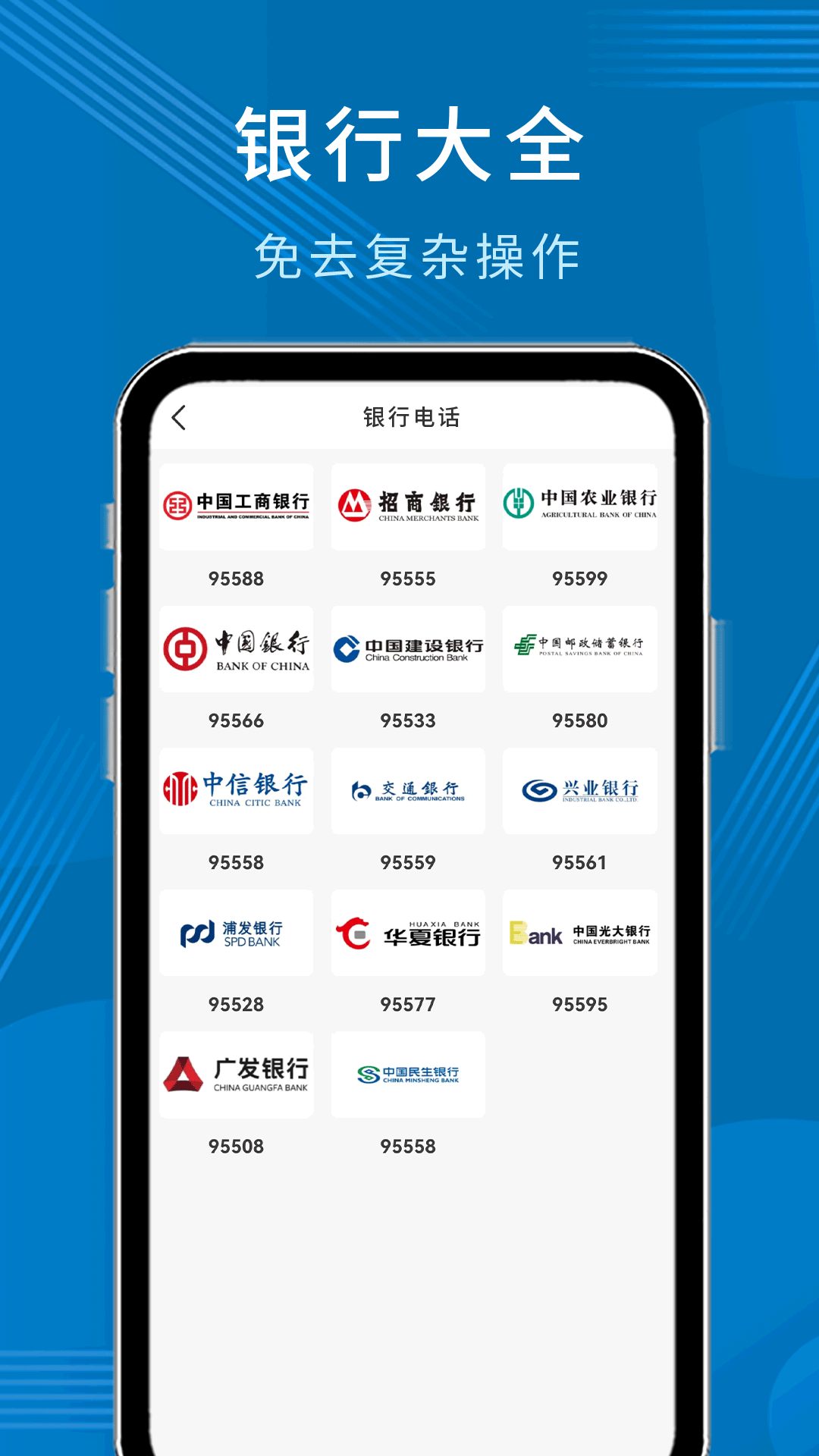 住房公积金计算助手 安卓版 功能界面图