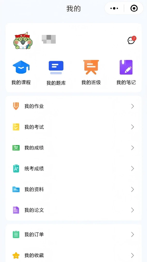 ����ѧ4.63.18 �ǻ�ѧϰƽ̨
