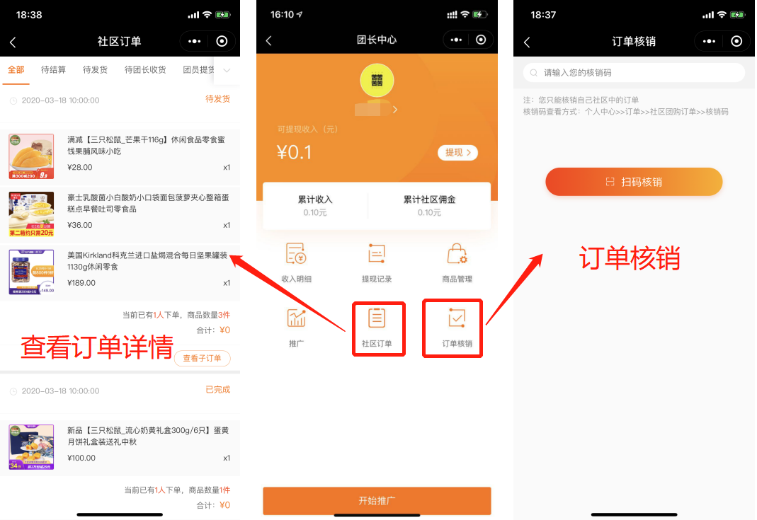 点团帮 本地生活团购 使用教程 省钱技巧 商家入驻指南