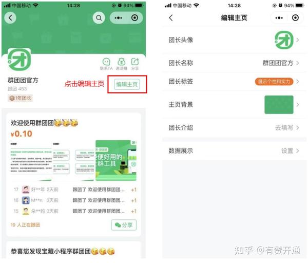 点团帮 首页 团购套餐 优惠券 领取 使用教程