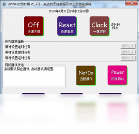 UPWND定时器 面板按键功能图解