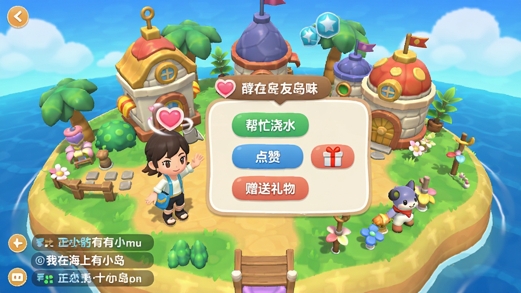 主体:游戏《我在海上有小岛》中玩家访问好友岛屿的互动画面,两个角色在岛上挥手打招呼。布局:好友岛屿中央有互动菜单,显示“帮忙浇水”“点赞”“赠送礼物”等按钮。排版:界面采用对话框形式,背景是好友精心装饰的岛屿。风格:明亮卡通风格,色彩丰富,元素可爱。细节:角色头顶有爱心特效,岛屿上有多样建筑和装饰,底部消息栏有聊天记录。画质:高清,干净,无多余元素。