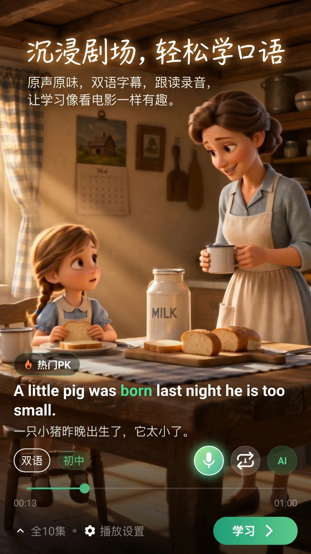 �Ź�Ӣ��1.0.4 Ȥζ���ʼ�������