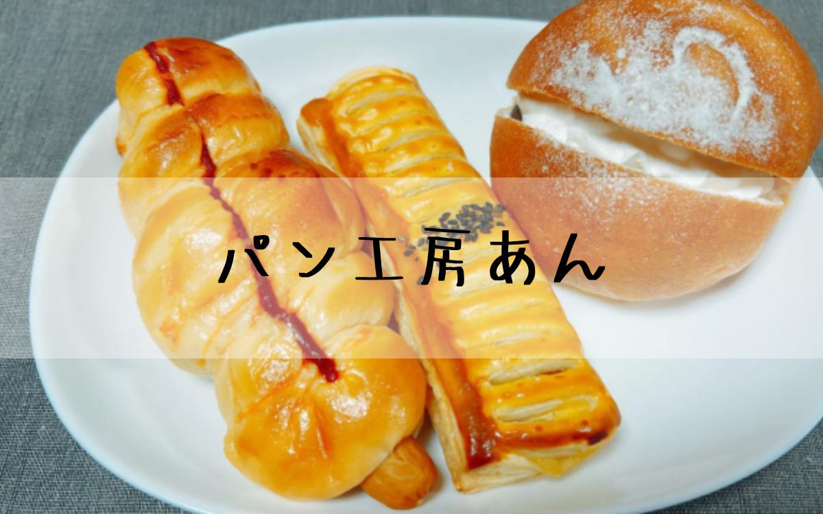 パン工房 安卓版