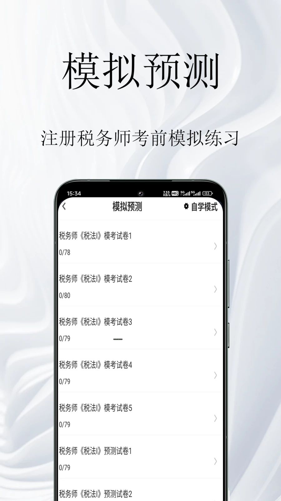 ע��˰��ʦ�����2.0.4 ˰��ʦˢ������