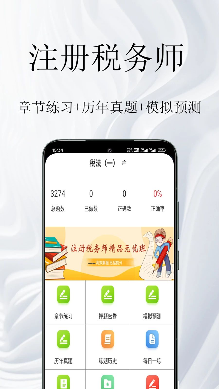 ע��˰��ʦ�����2.0.4 ˰��ʦˢ������