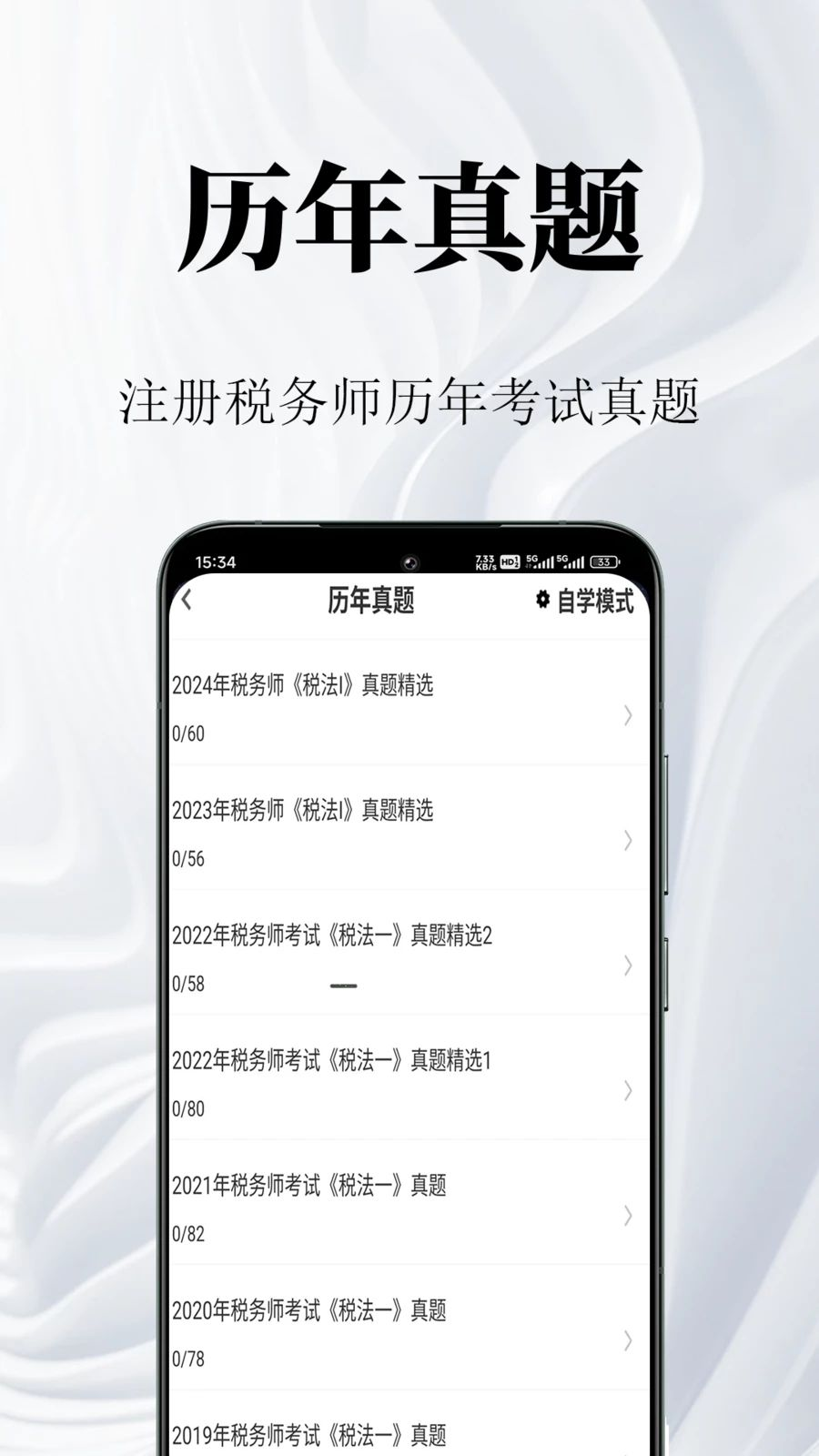 ע��˰��ʦ�����2.0.4 ˰��ʦˢ������