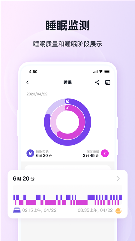 G Band 安卓版 表盘设置界面