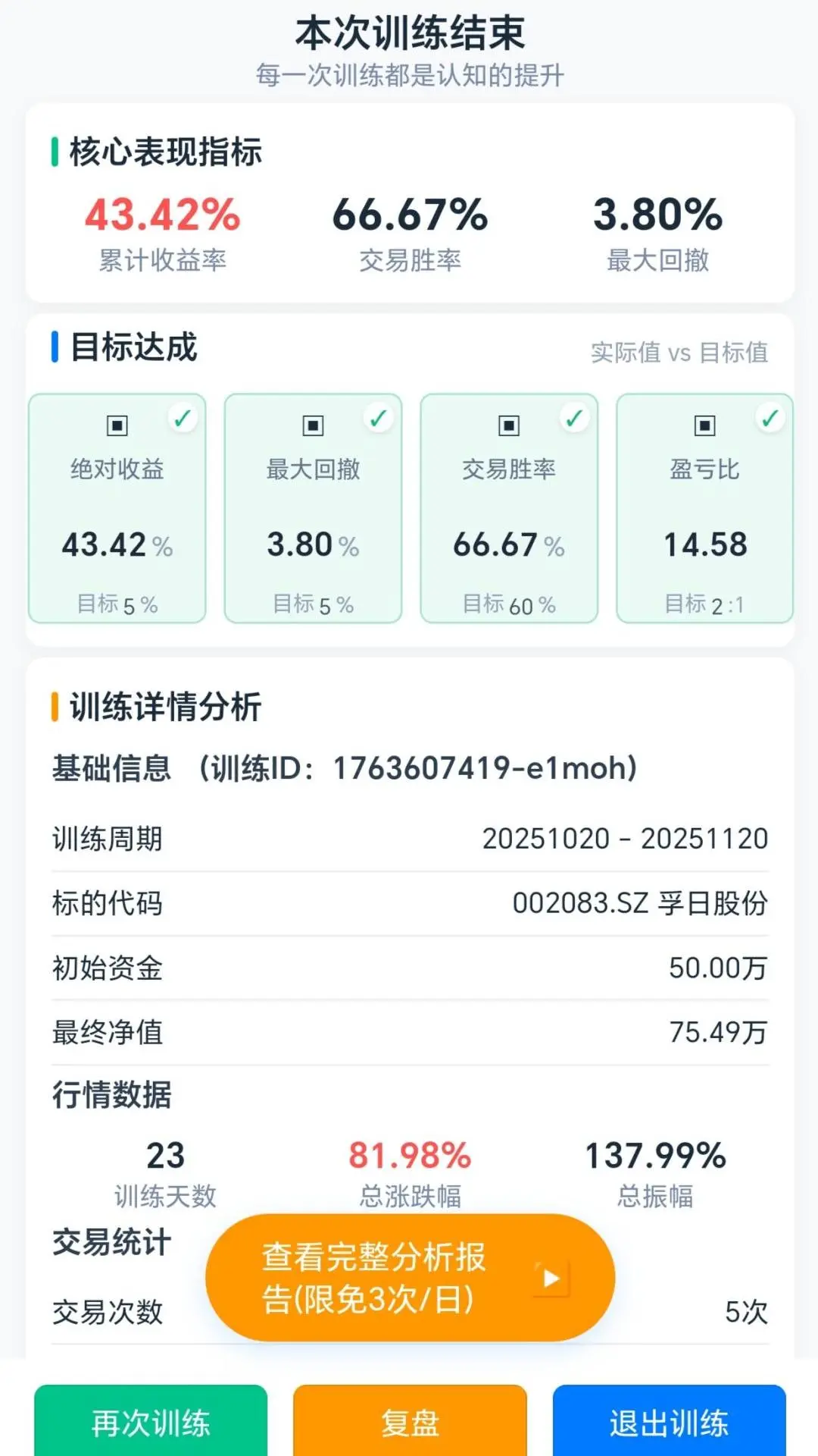 ��kѵ��Ӫ1.0.3 ��׿�� רҵѵ������