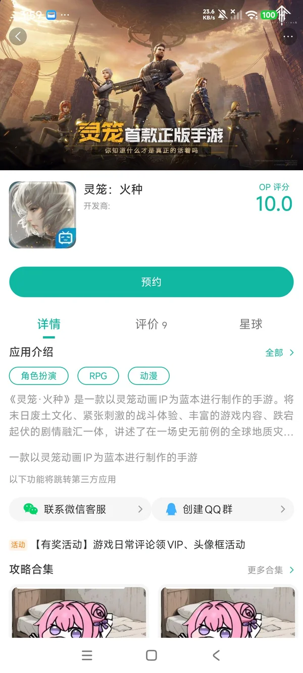 玲笼 安卓版 玩法