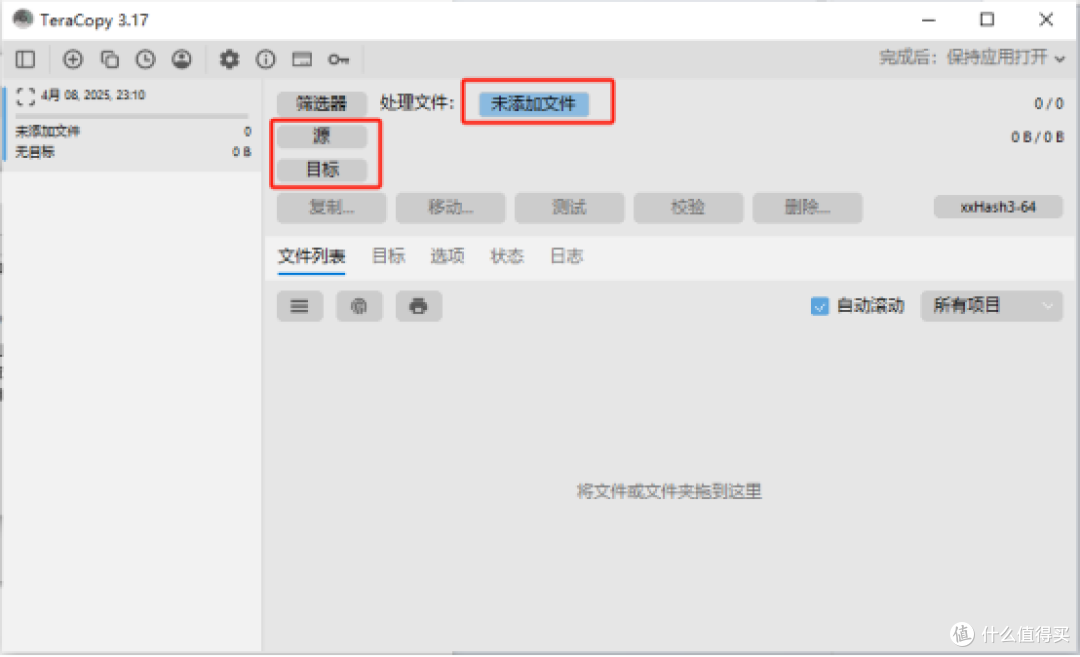 TeraCopy 系统兼容性预览图