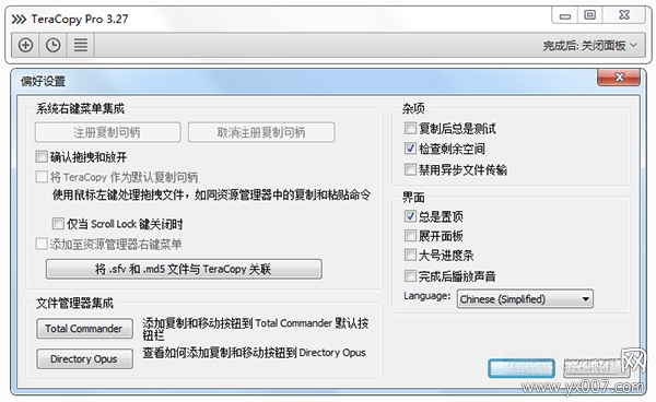 TeraCopy3.9.7 �ļ����ٸ��ƹ���