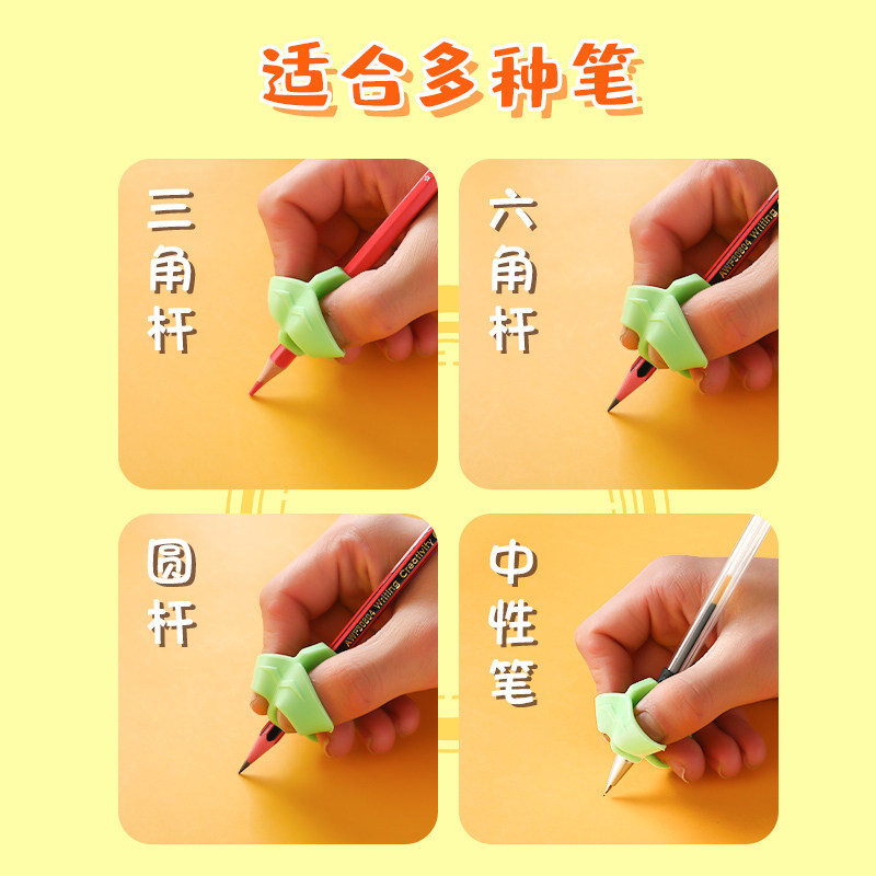 铅笔握笔姿势纠正器