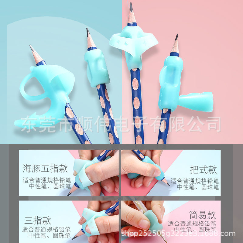 儿童铅笔纠正器硅胶套