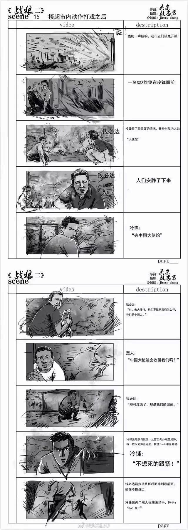 漫剧大师分镜脚本制作流程 新手避坑经验分享总结