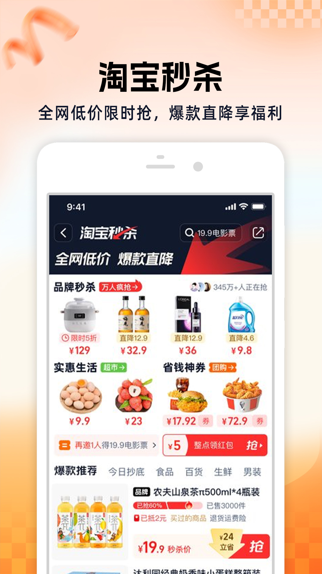 最新淘宝客app官方下载后如何正确使用领券返利流程