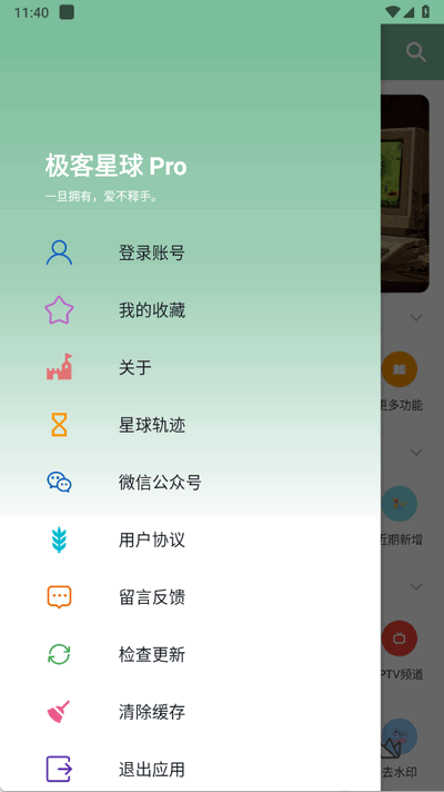 领客星球官方最新版本下载安装功能体验分享