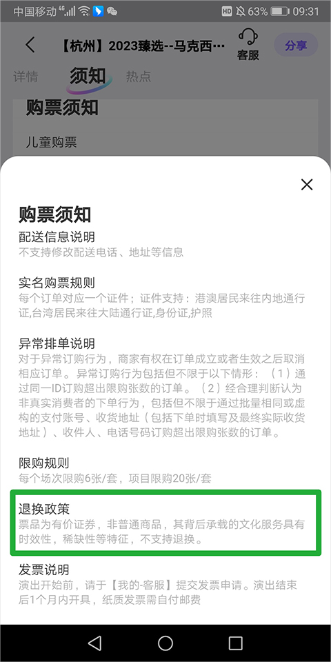 领客星球官方最新版本常见问题解决办法