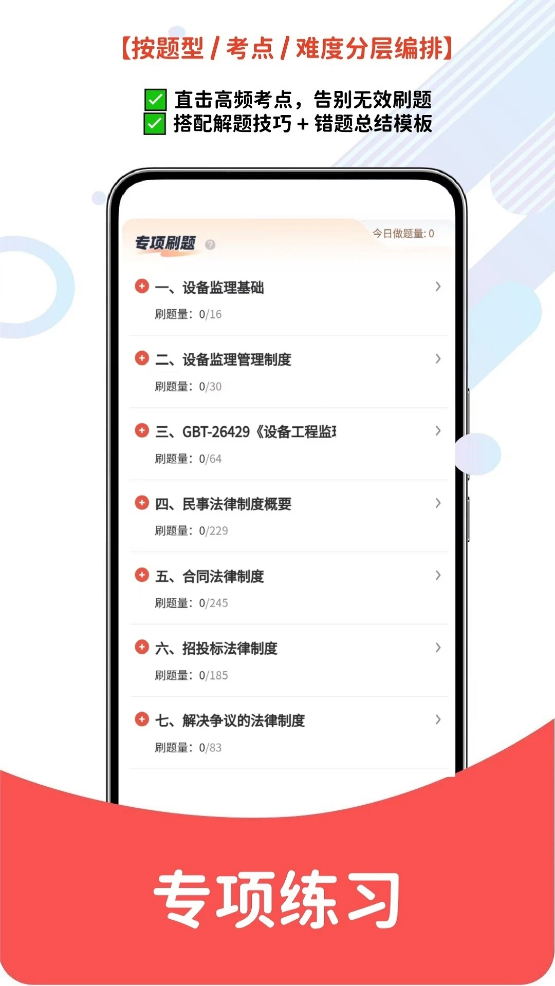 �豸����ʦ6.09.01 ˢ�ⱸ������