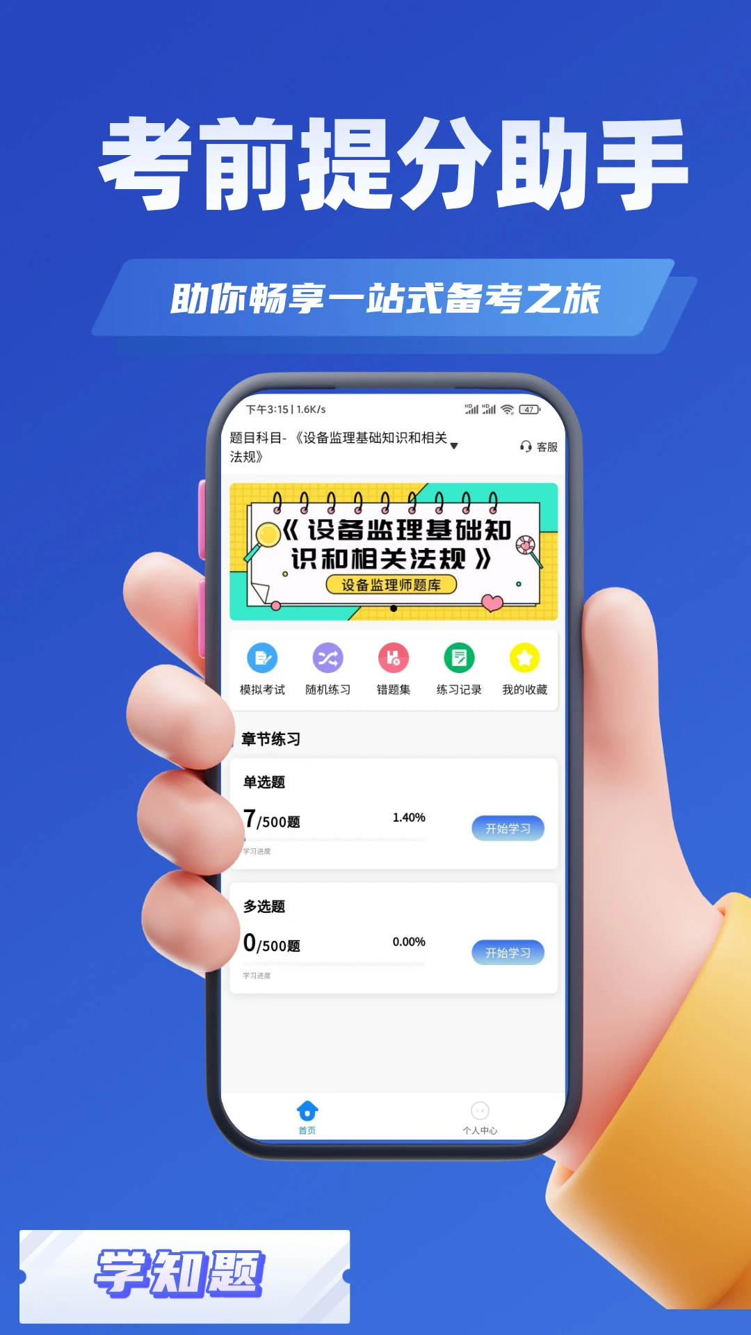 �豸����ʦ6.09.01 ˢ�ⱸ������