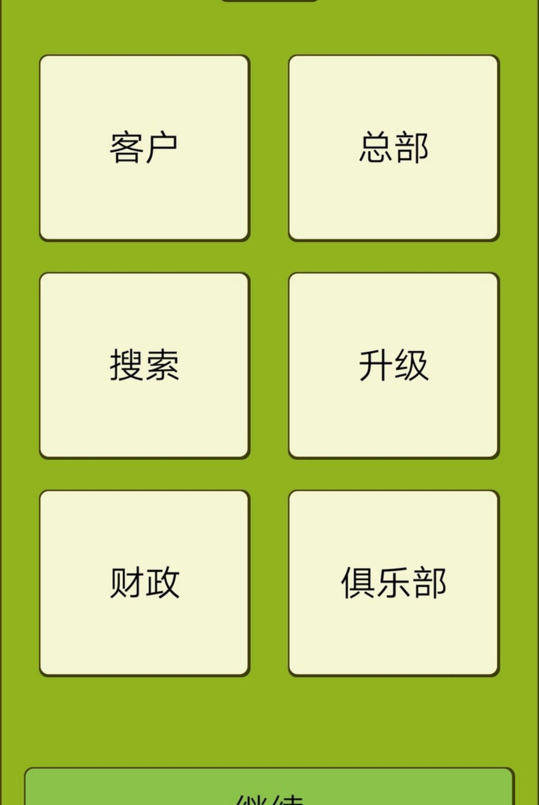 ���򾭼��ˣ�Football Agent��1.17.0 ģ�⾭Ӫ