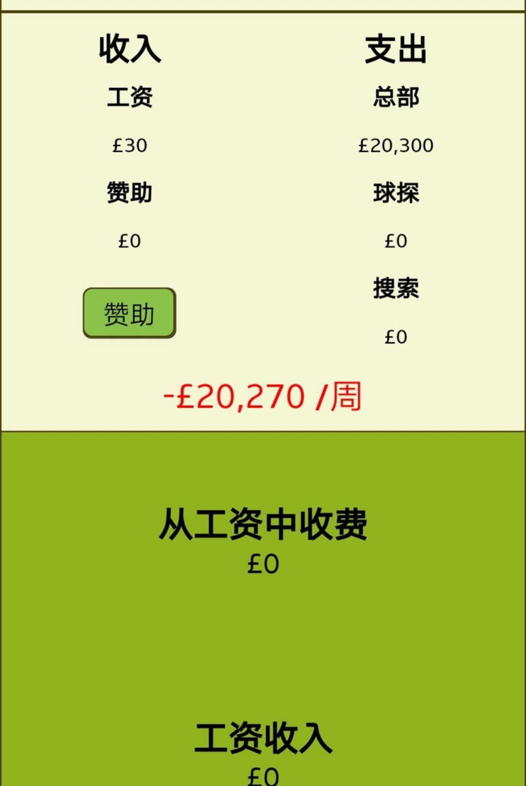 ���򾭼��ˣ�Football Agent��1.17.0 ģ�⾭Ӫ